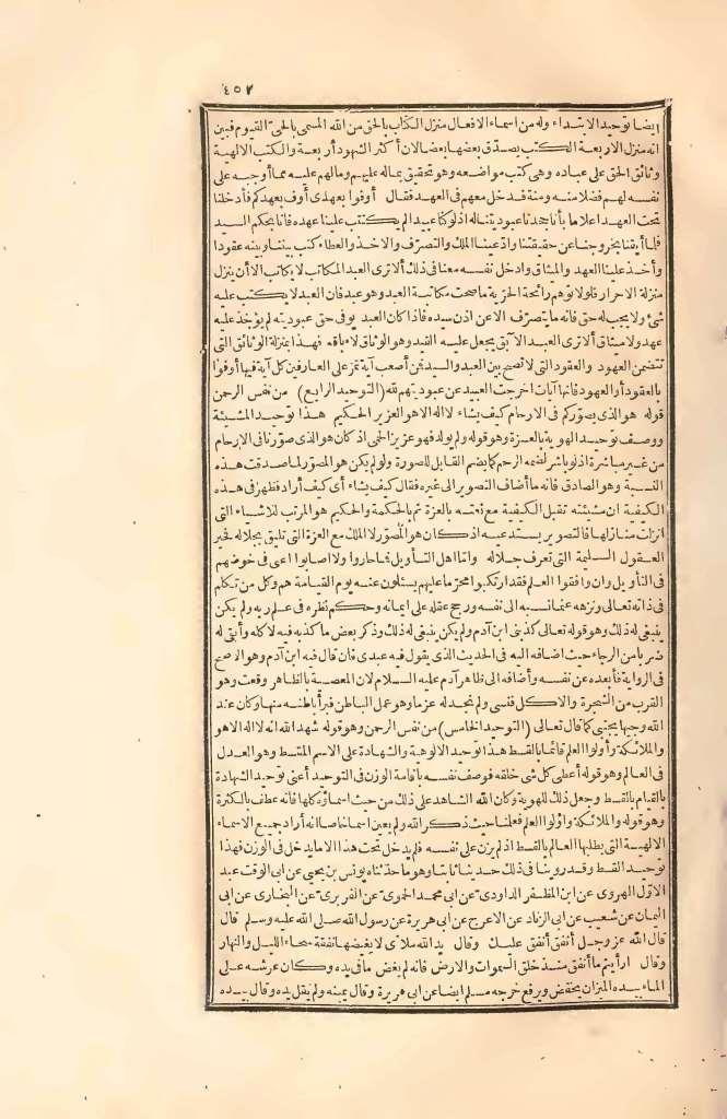 futmak.com - Page 451 - from part Two of the first Boulaq edition